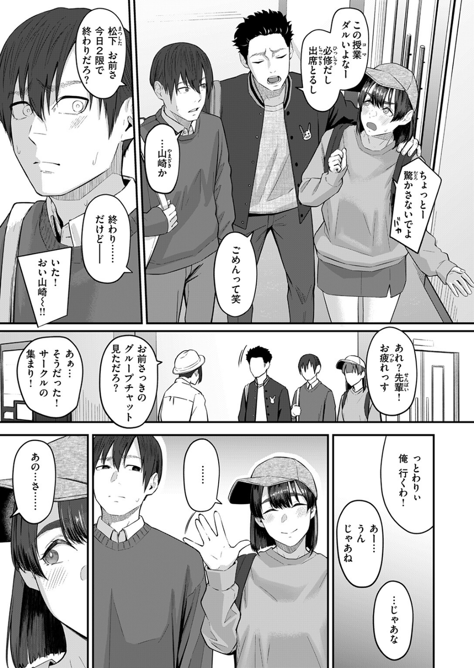 COMIC失楽天 2026年04月号 65 ページ目