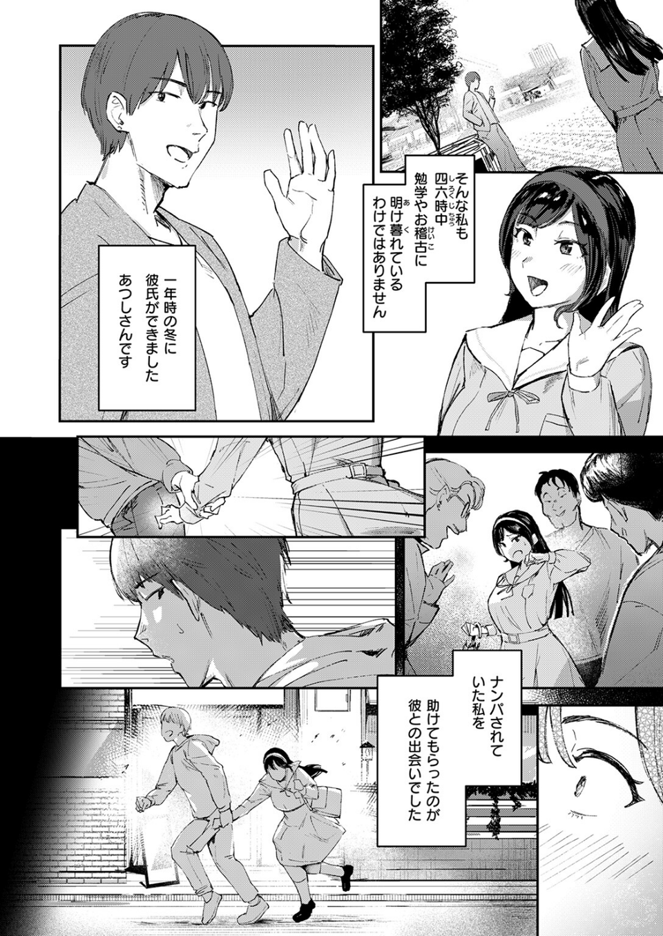 COMIC失楽天 2026年04月号 72 ページ目