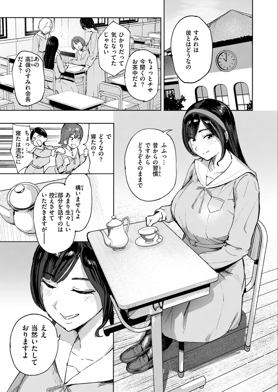 COMIC失楽天 2026年04月号 75 ページ目