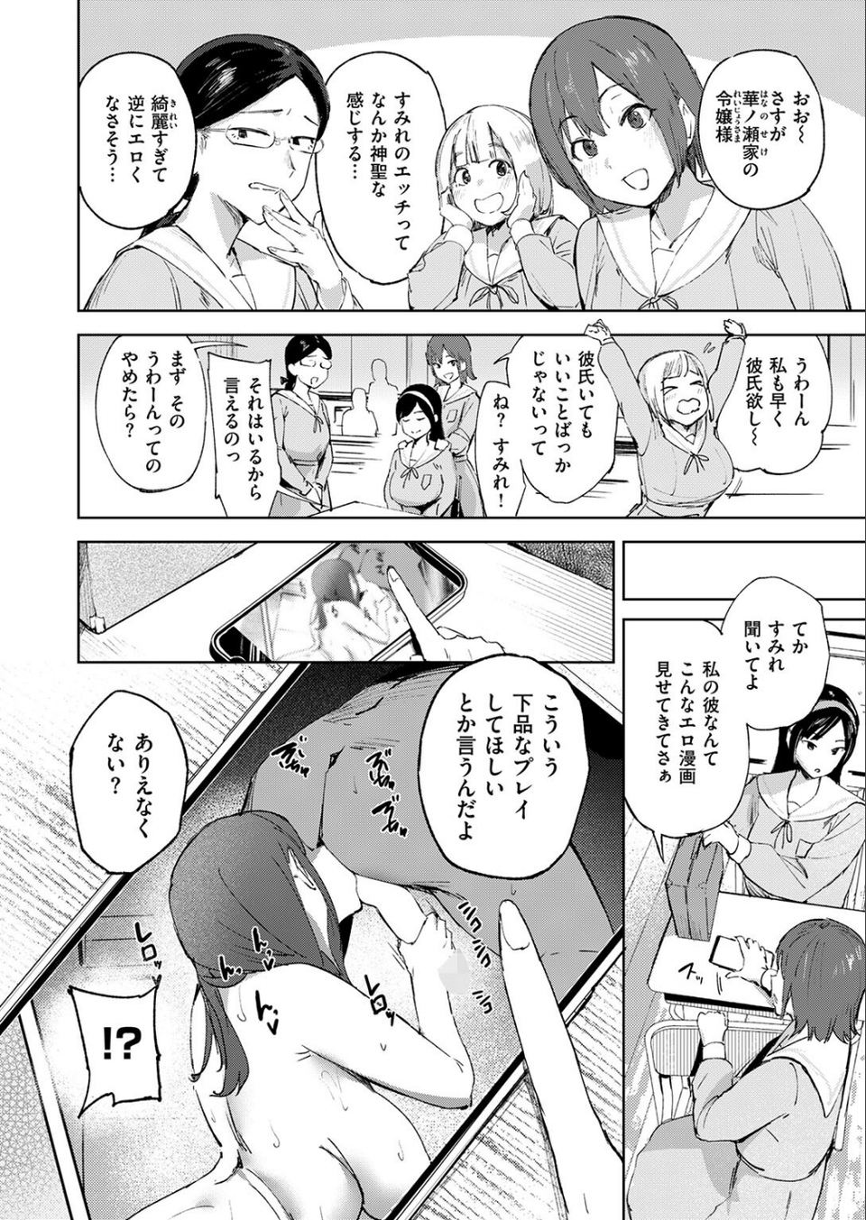 COMIC失楽天 2026年04月号 76 ページ目