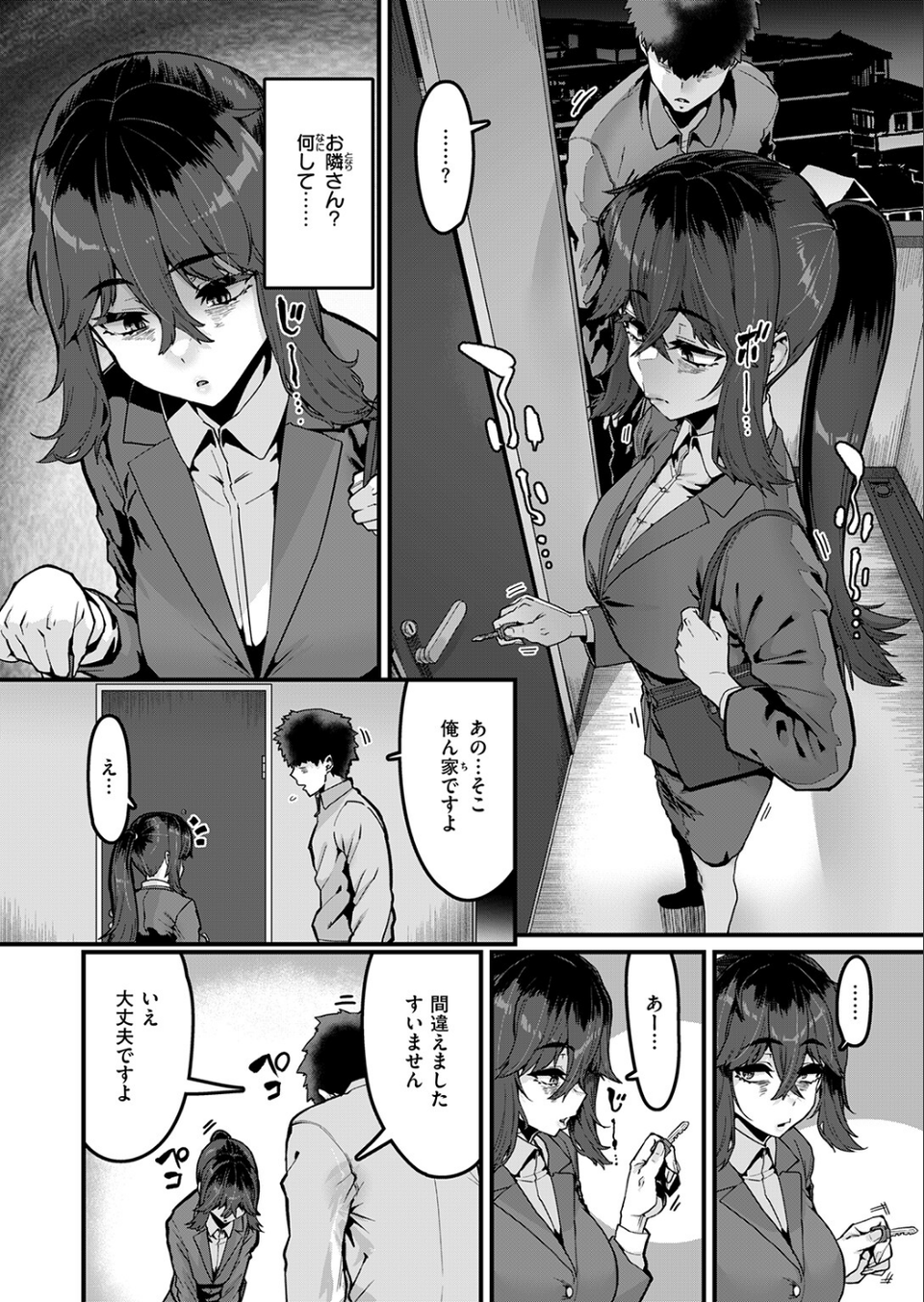 勢いで掴める幸せもある（単話） 4 ページ目