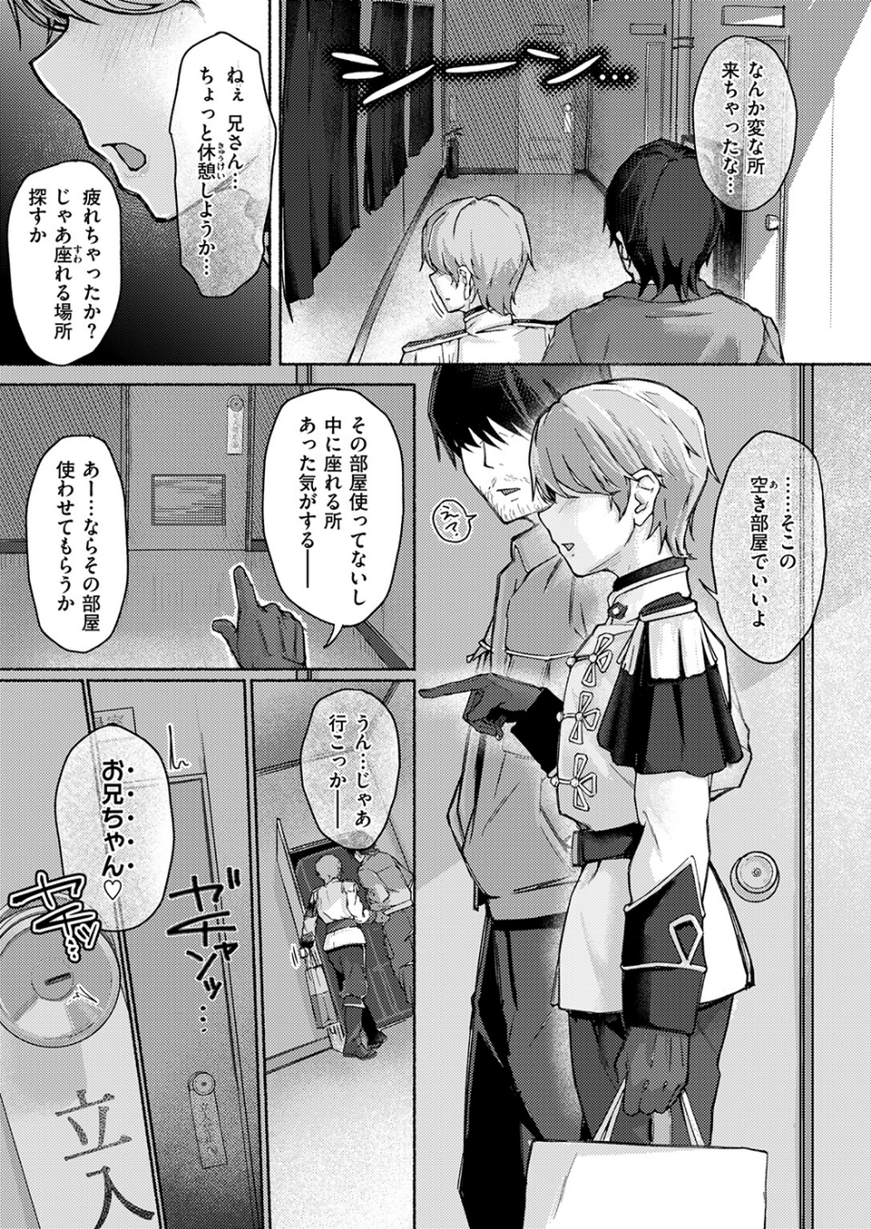 犬系!?王子様(単話) 9 ページ目