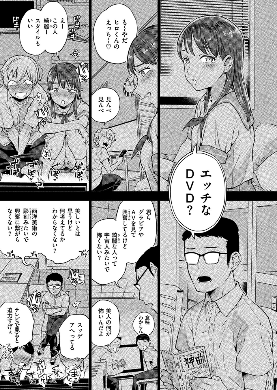 ぶれいく・ゆあ・ふぇいす【単話版】（単話） 3 ページ目