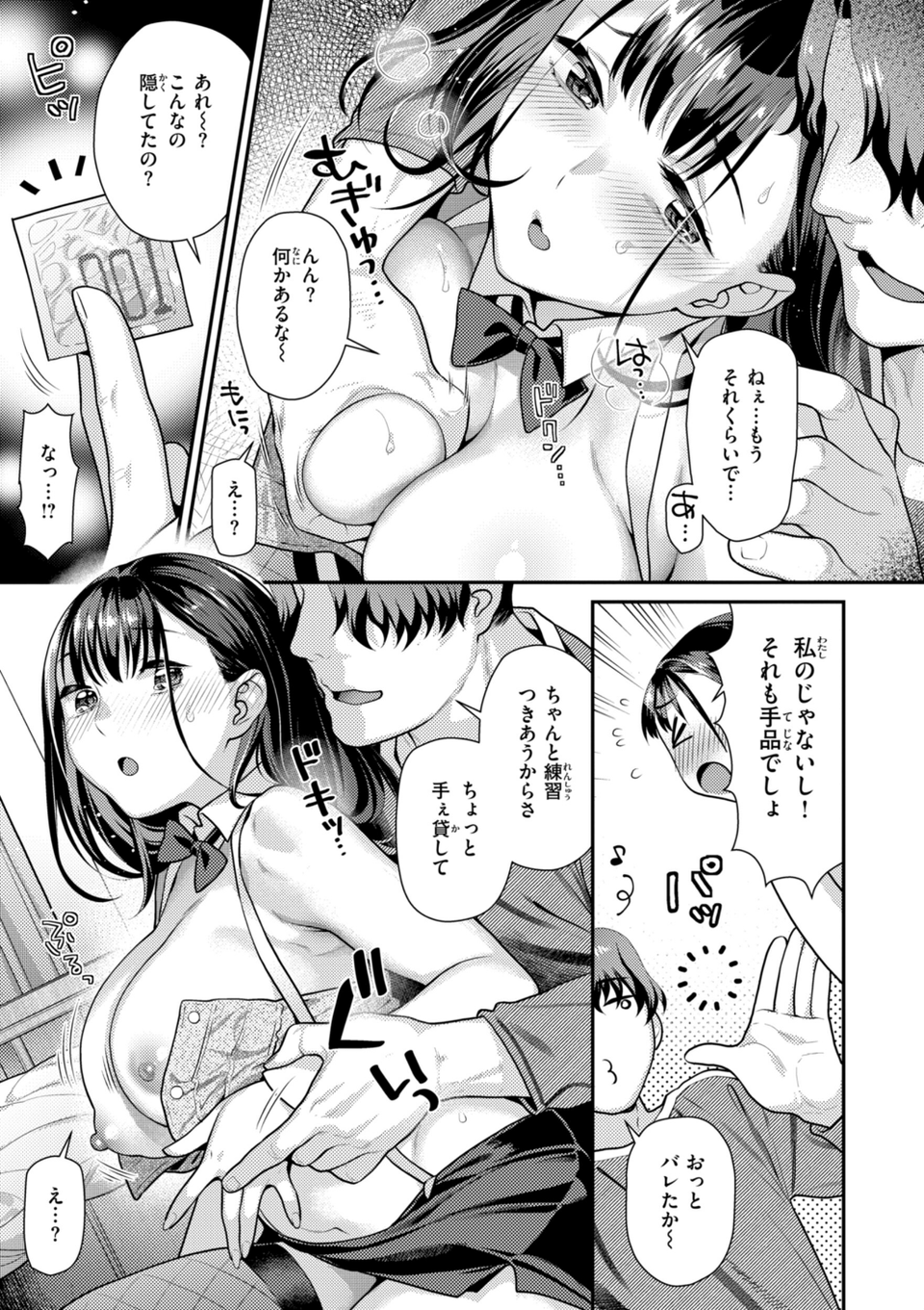 とりっくにゃんとりーと！ 7 ページ目