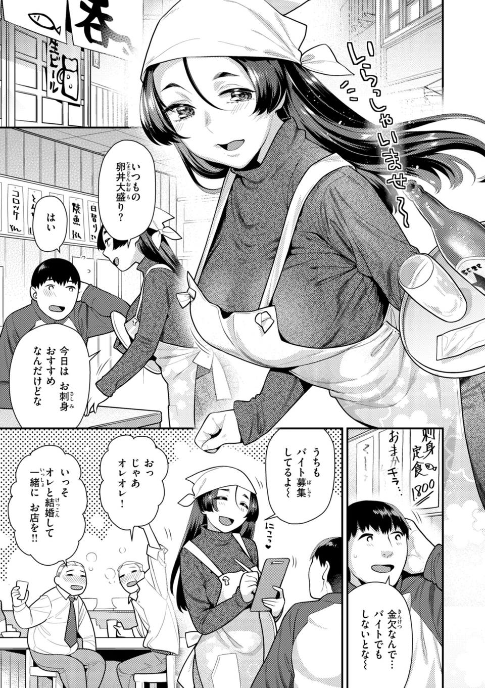 とりっくにゃんとりーと！ 13 ページ目
