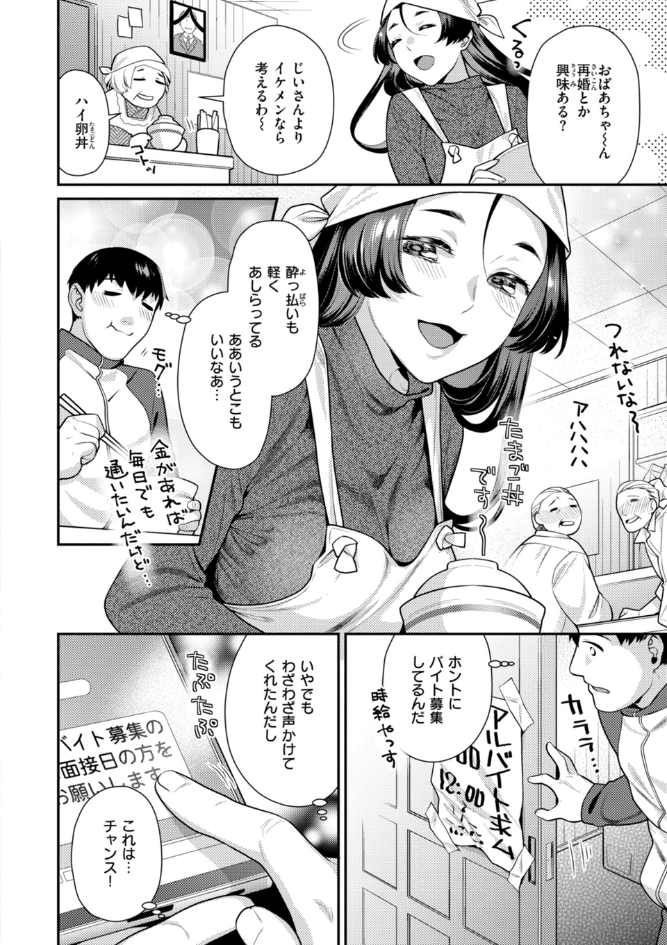 とりっくにゃんとりーと！ 14 ページ目