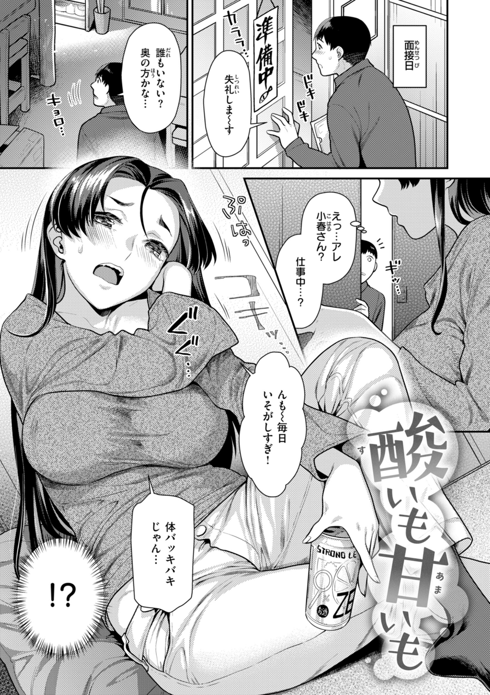 とりっくにゃんとりーと！ 15 ページ目
