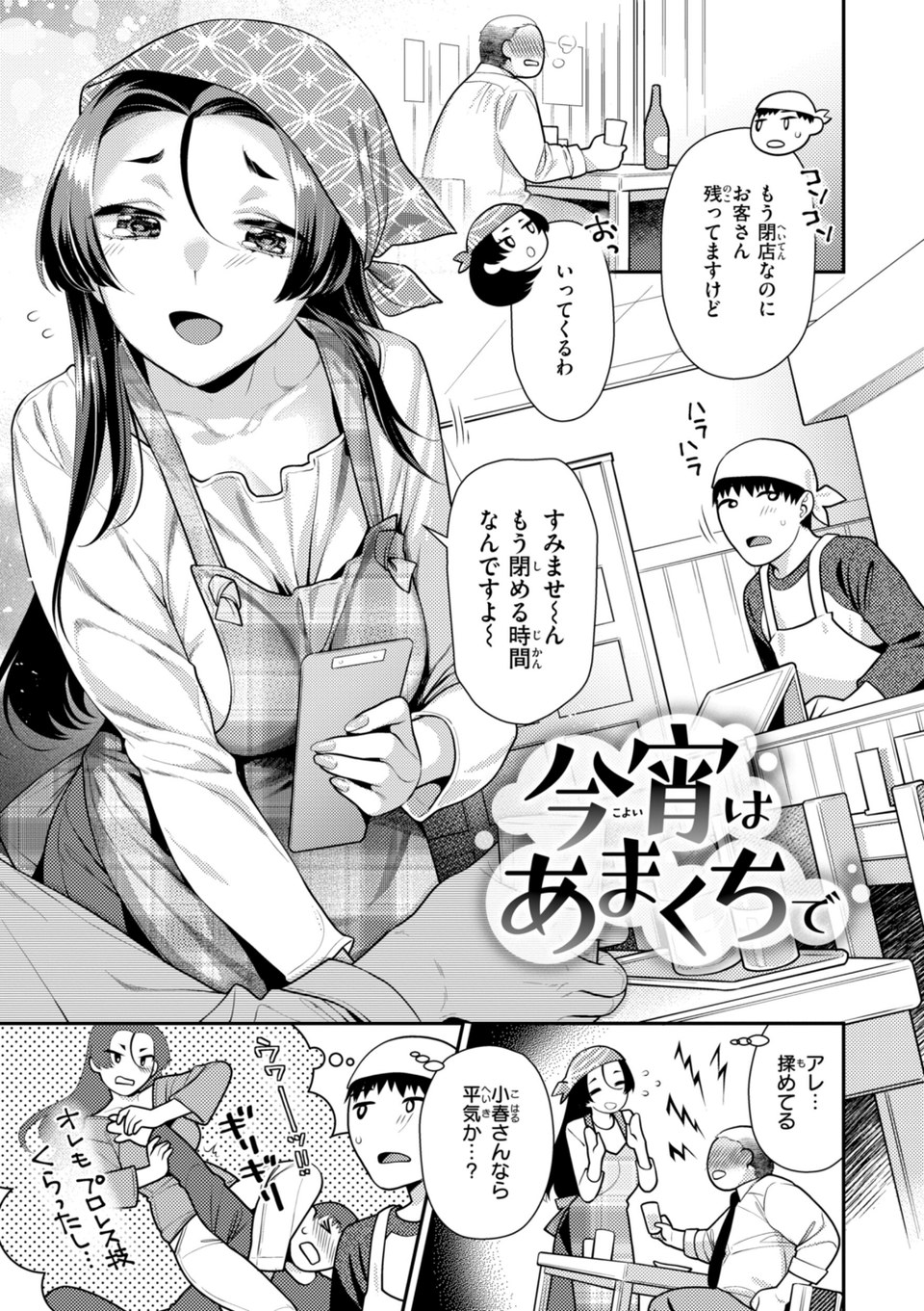 とりっくにゃんとりーと！ 21 ページ目