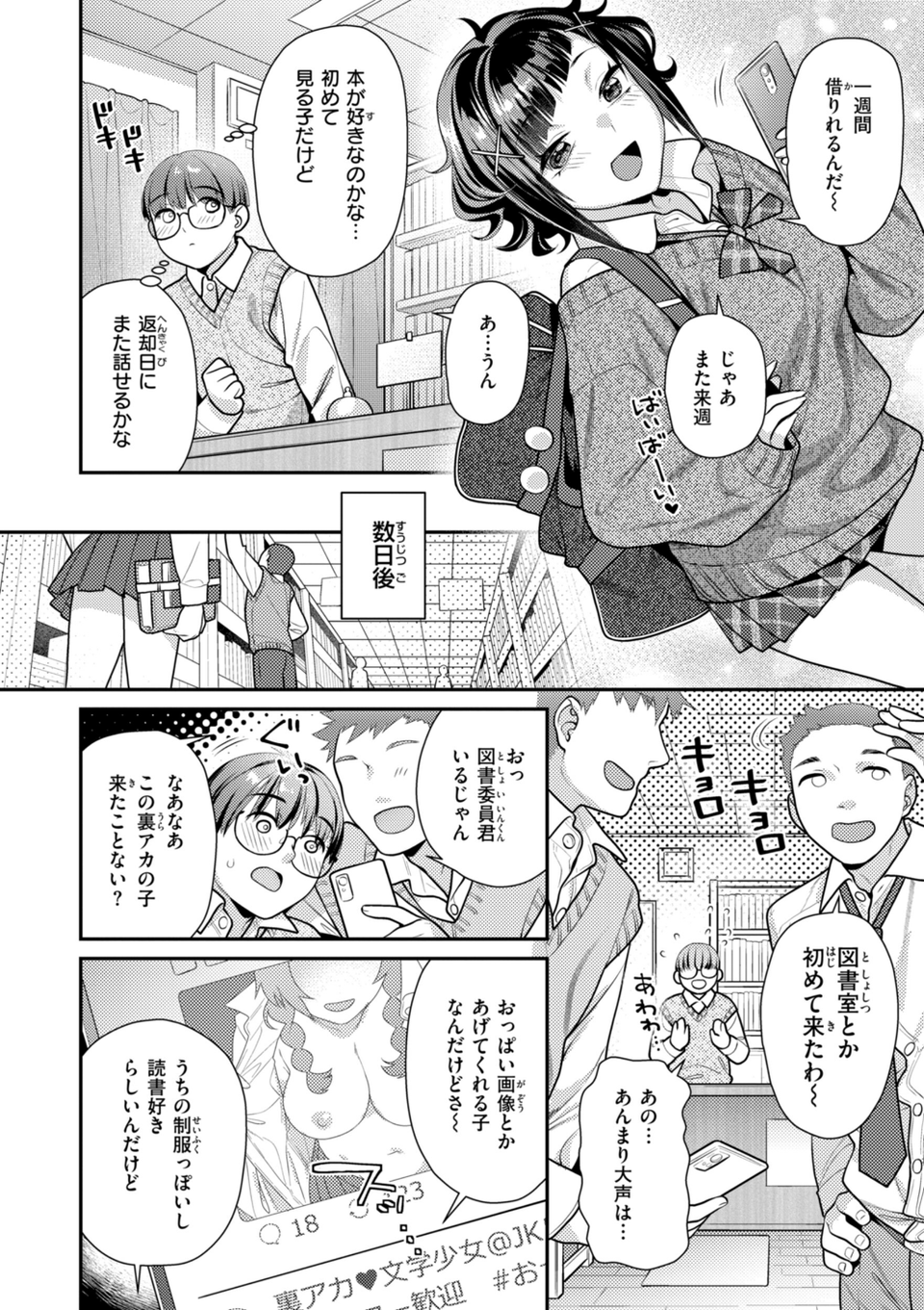とりっくにゃんとりーと！ 30 ページ目