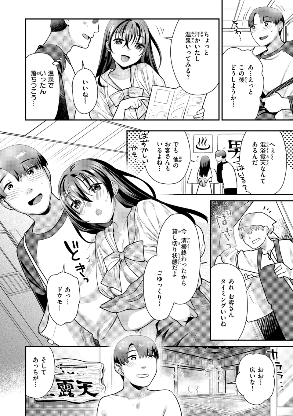 とりっくにゃんとりーと！ 38 ページ目