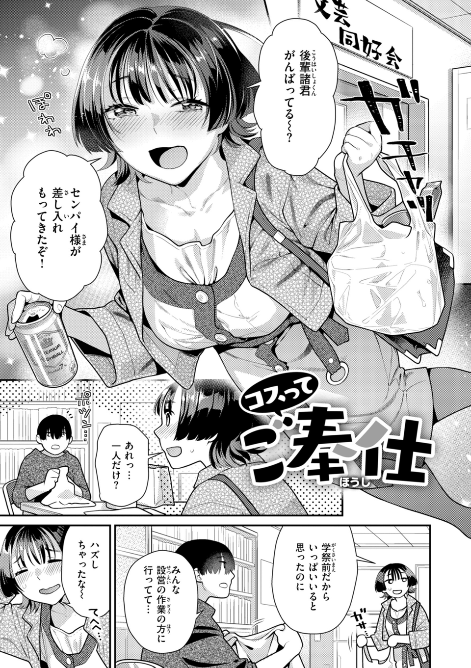 とりっくにゃんとりーと！ 45 ページ目