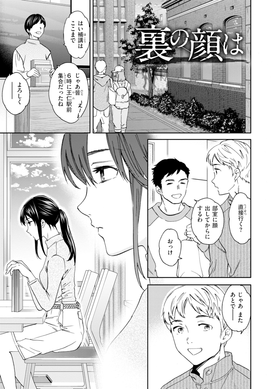Sweet Affection 11 ページ目