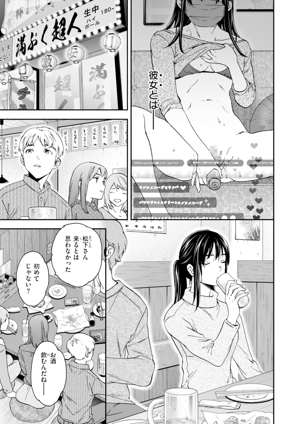 Sweet Affection 13 ページ目