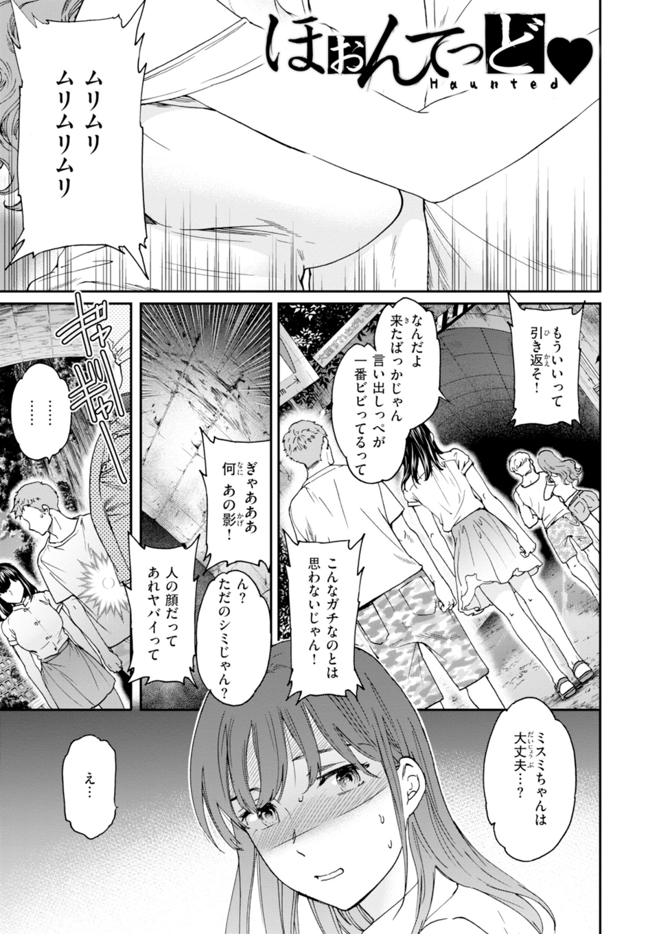 Sweet Affection 31 ページ目