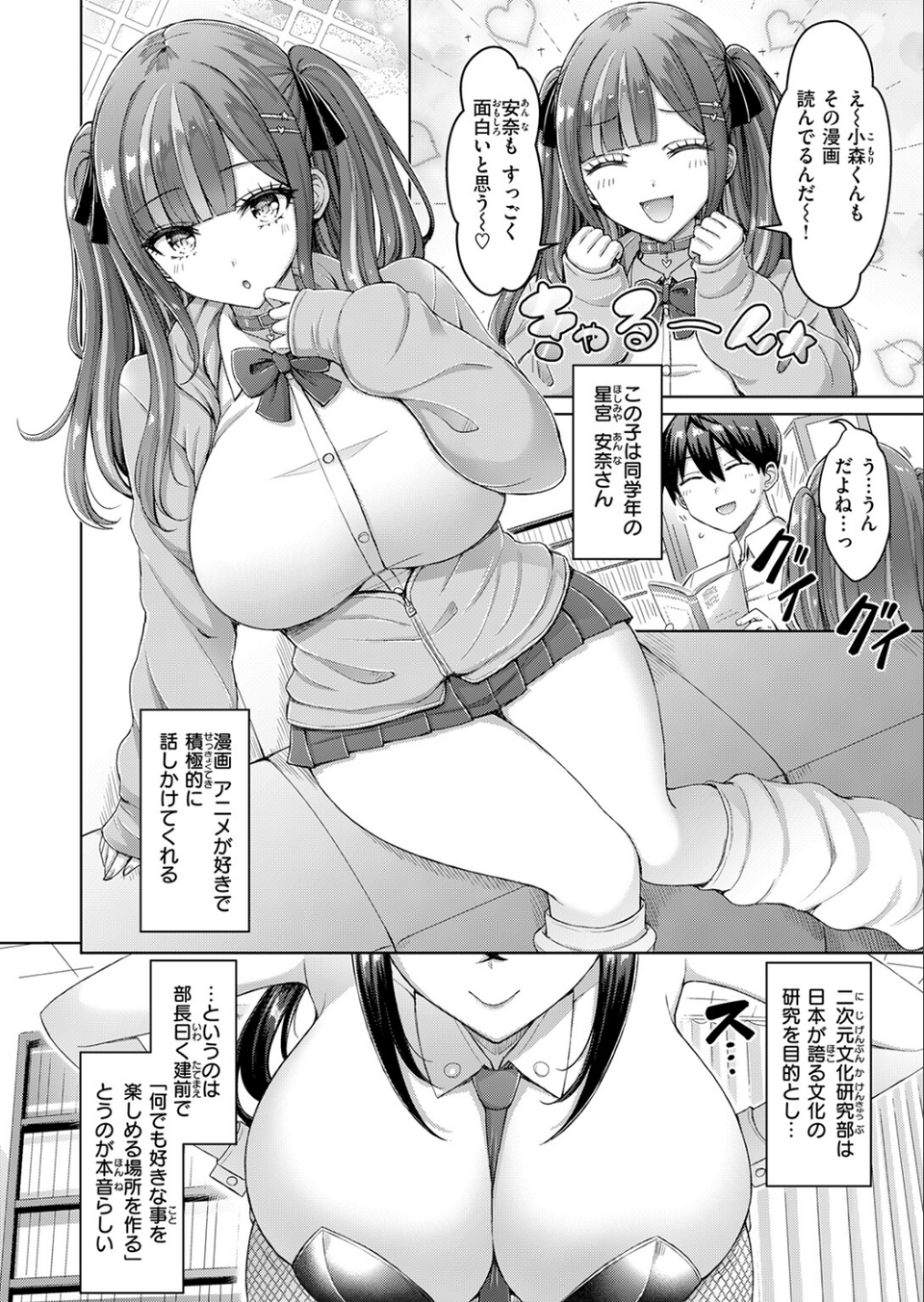 転校先が元女子校で毎日ハーレムすぎる件(単話) 4 ページ目