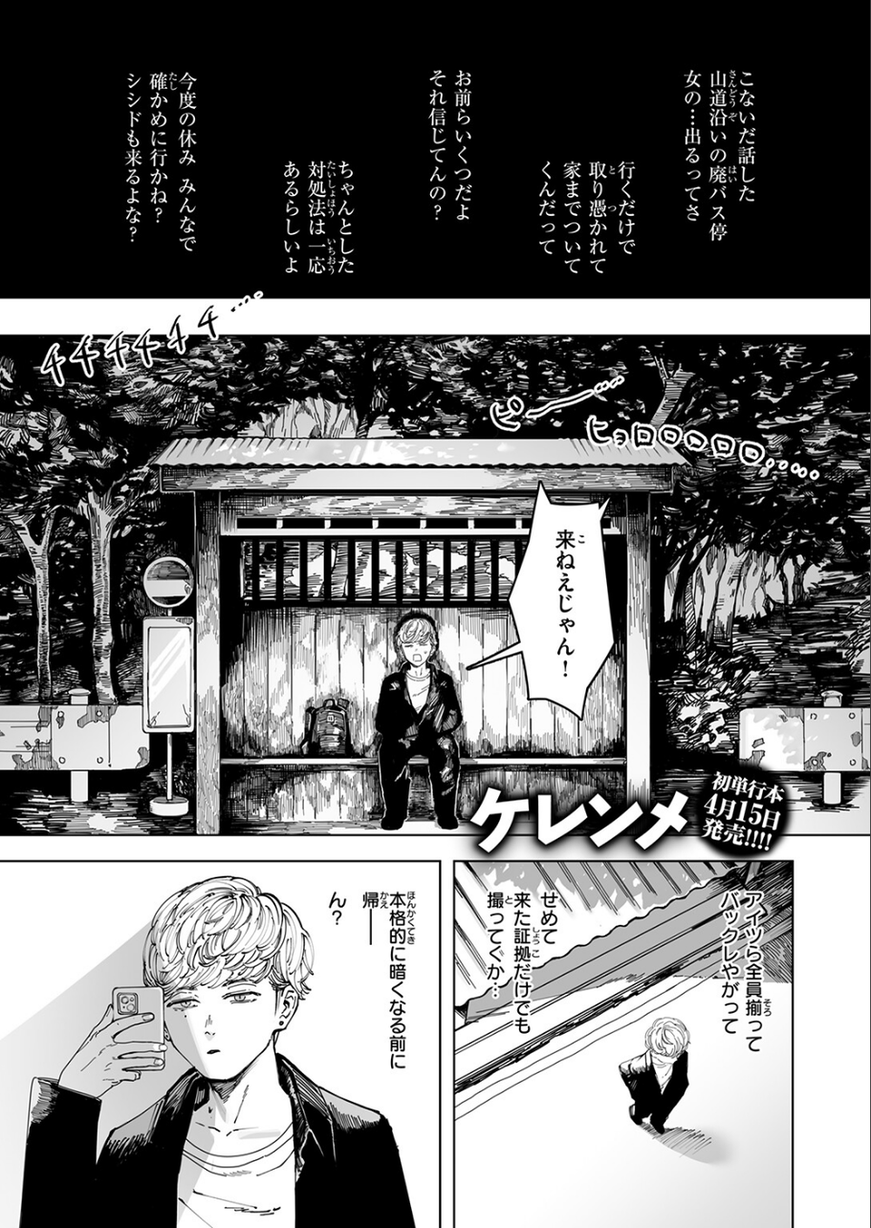 白昼夢（単話） 3 ページ目