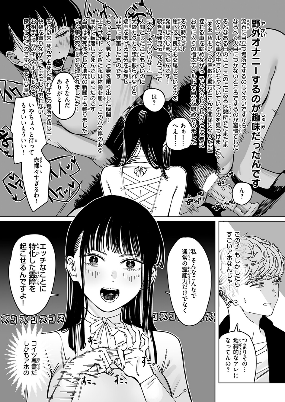 白昼夢（単話） 9 ページ目