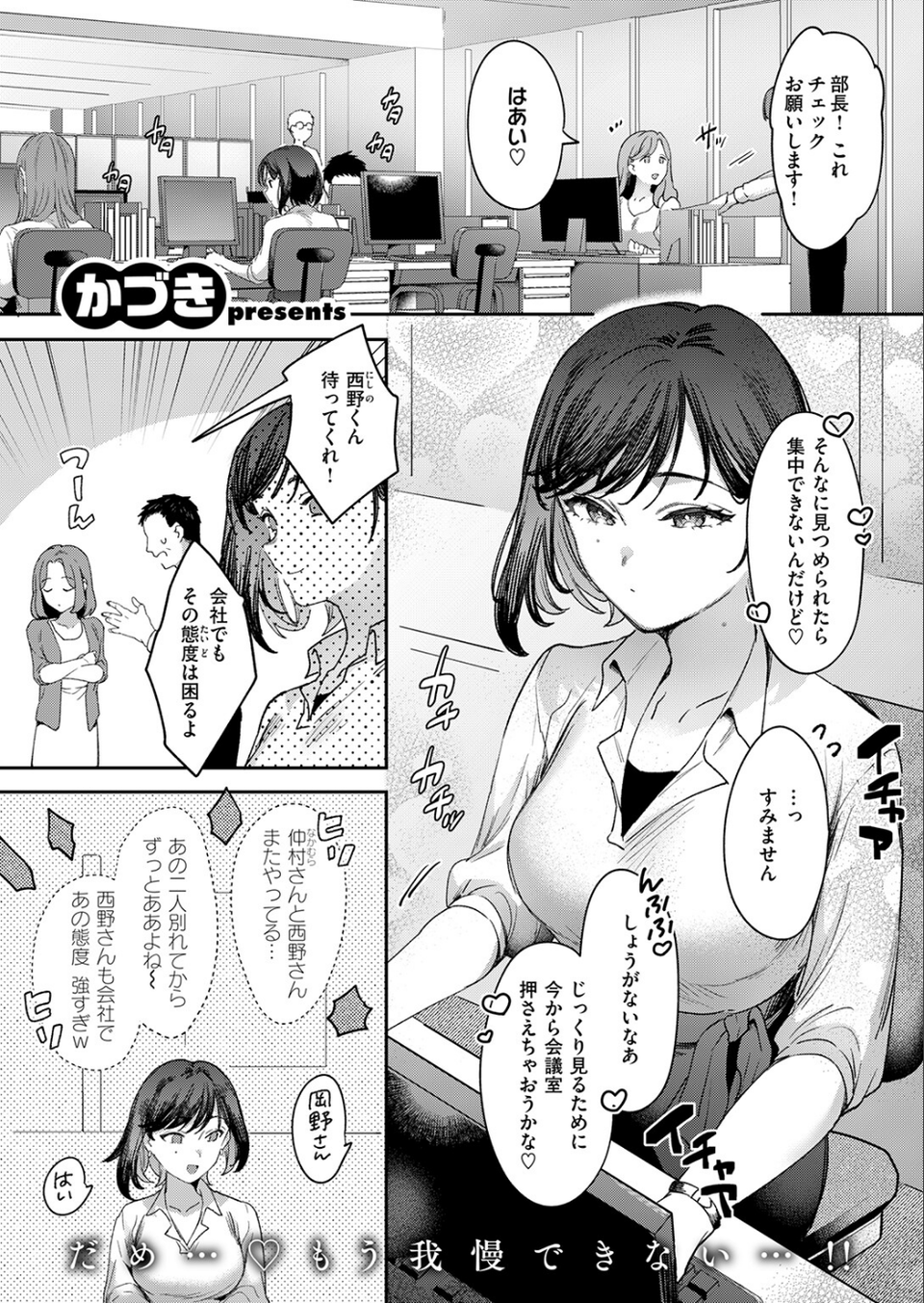 お花畑でキノコさがし（単話） 3 ページ目