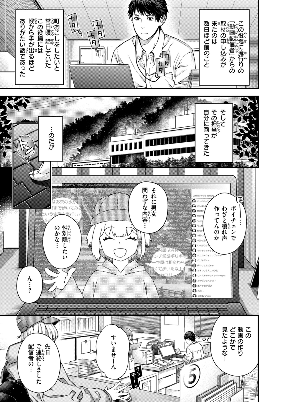 いろめくシャングリラ【デジタル版限定おまけ付き】 11 ページ目