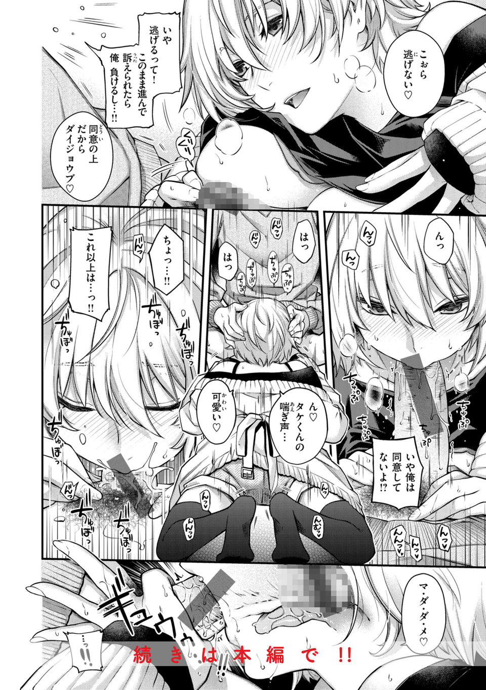 いろめくシャングリラ【デジタル版限定おまけ付き】 42 ページ目