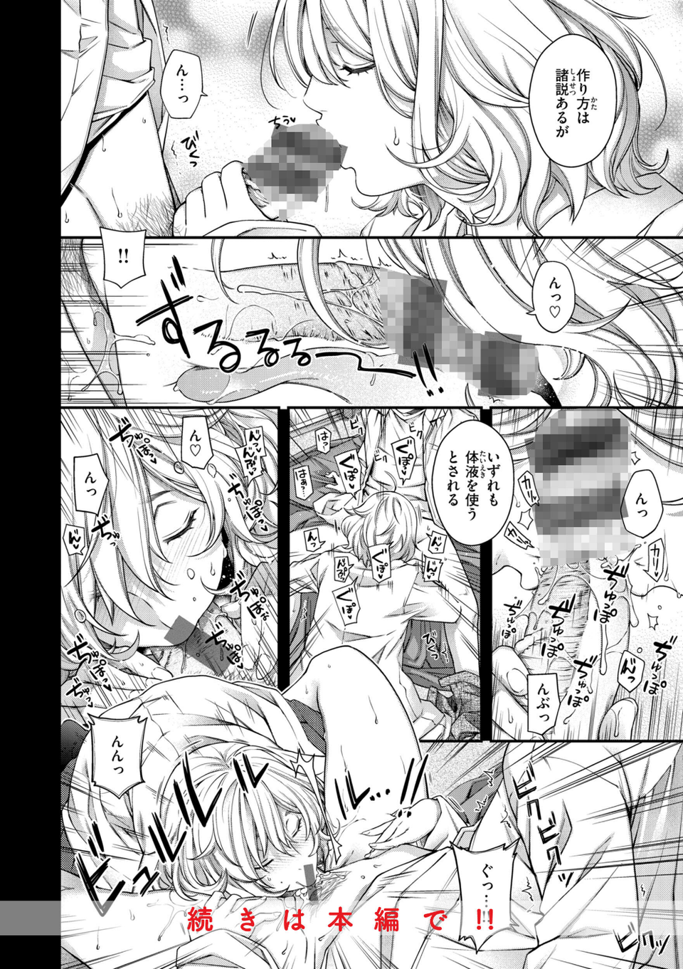 いろめくシャングリラ【デジタル版限定おまけ付き】 58 ページ目