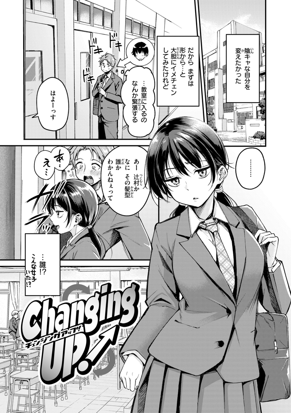 艶色シークレット【デジタル版限定おまけ付き】 3 ページ目