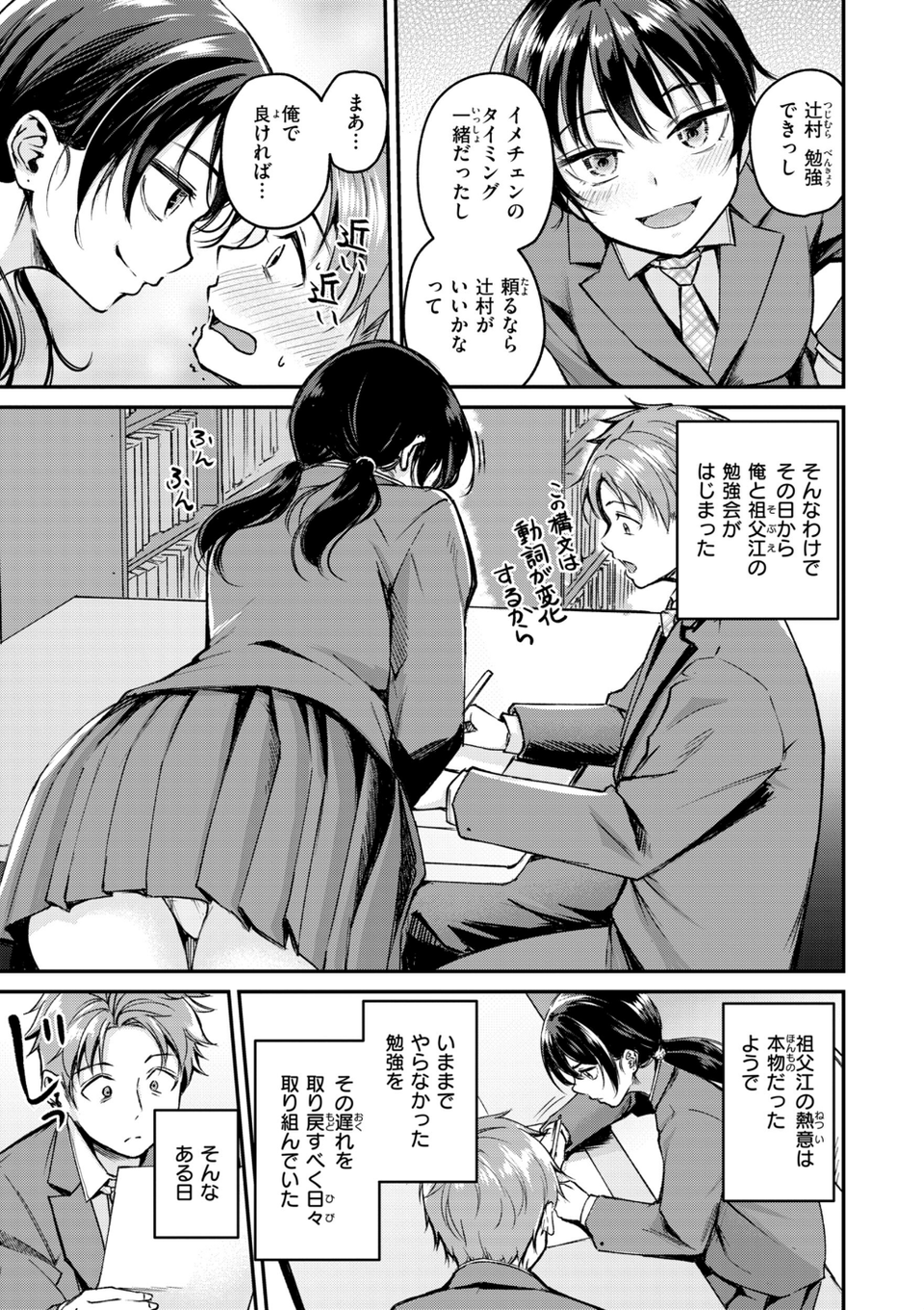 艶色シークレット【デジタル版限定おまけ付き】 7 ページ目