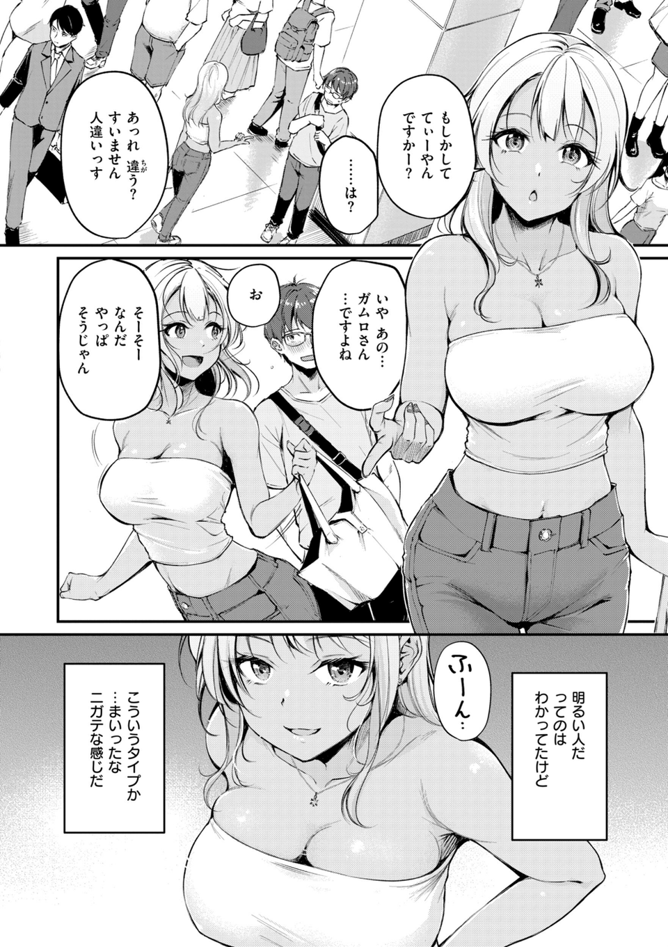 艶色シークレット【デジタル版限定おまけ付き】 20 ページ目