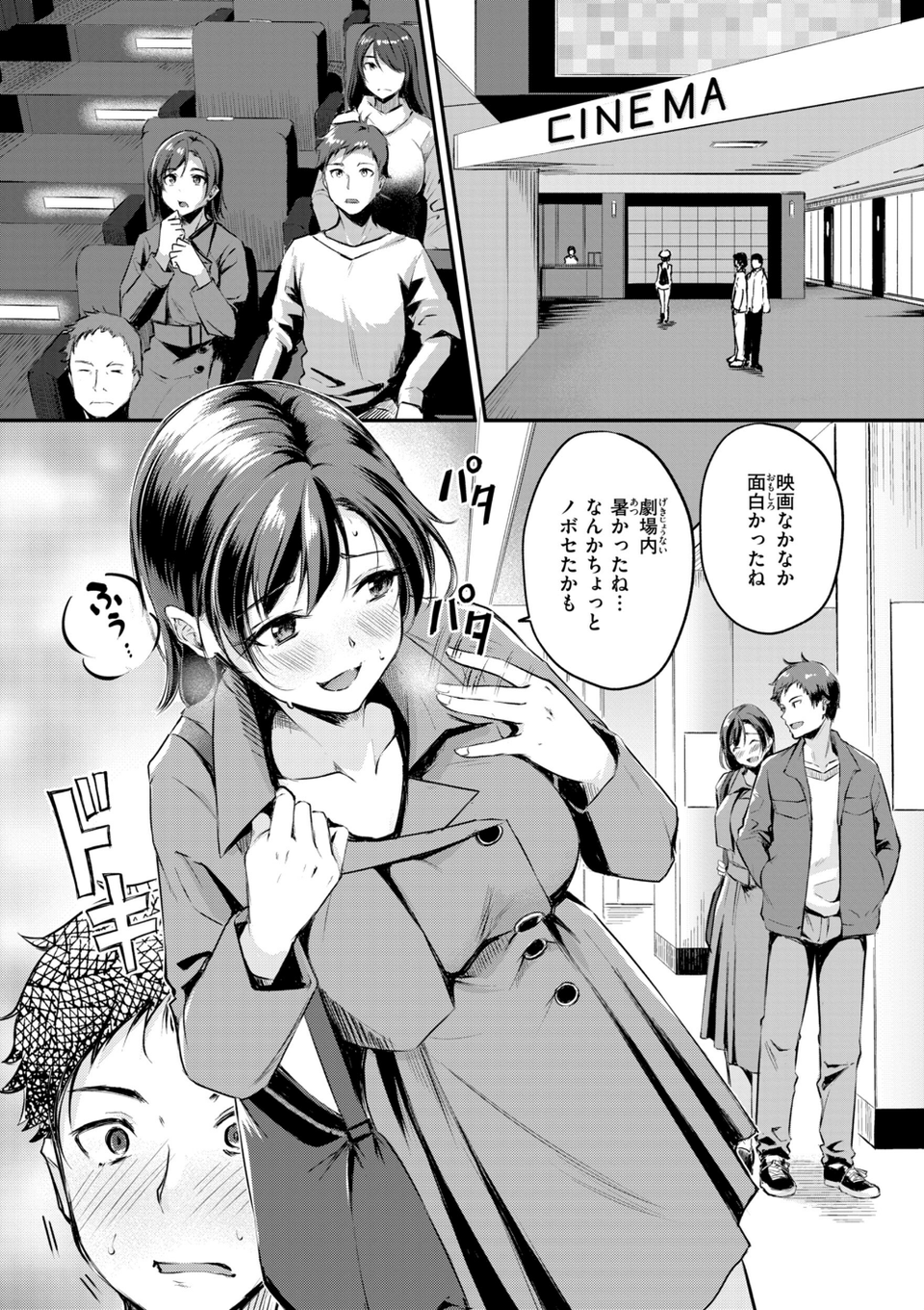 艶色シークレット【デジタル版限定おまけ付き】 29 ページ目