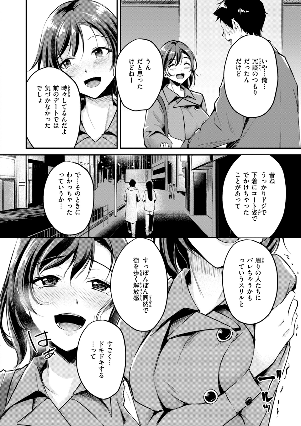 艶色シークレット【デジタル版限定おまけ付き】 32 ページ目