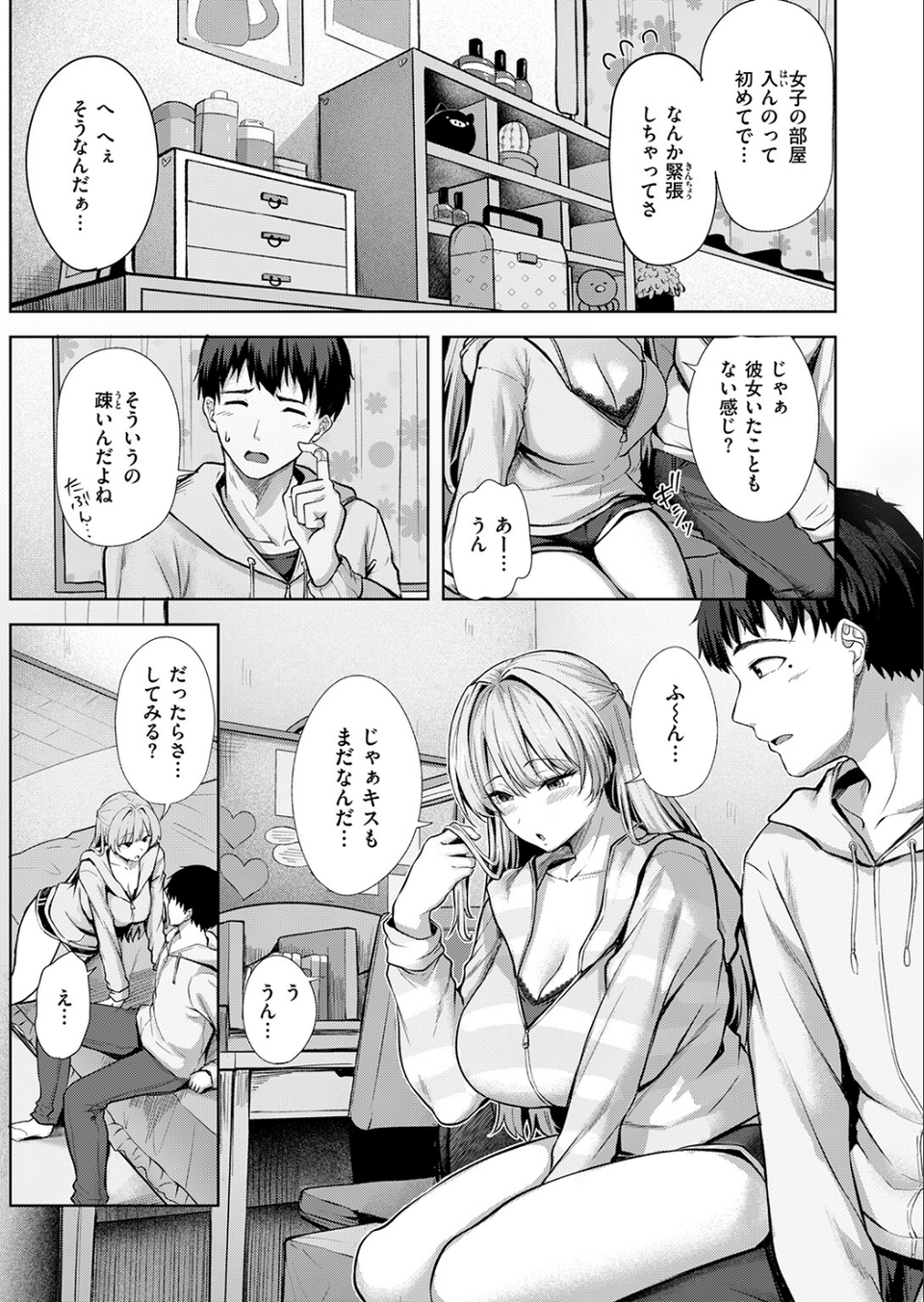 きっと初恋(単話) 7 ページ目