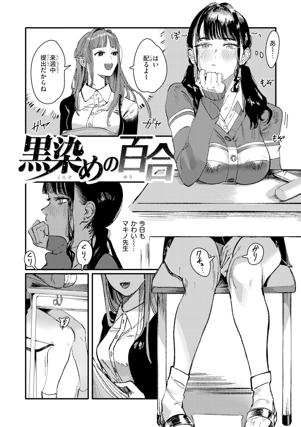 ポイズンアソート【デジタル版限定おまけ付き】 11 ページ目