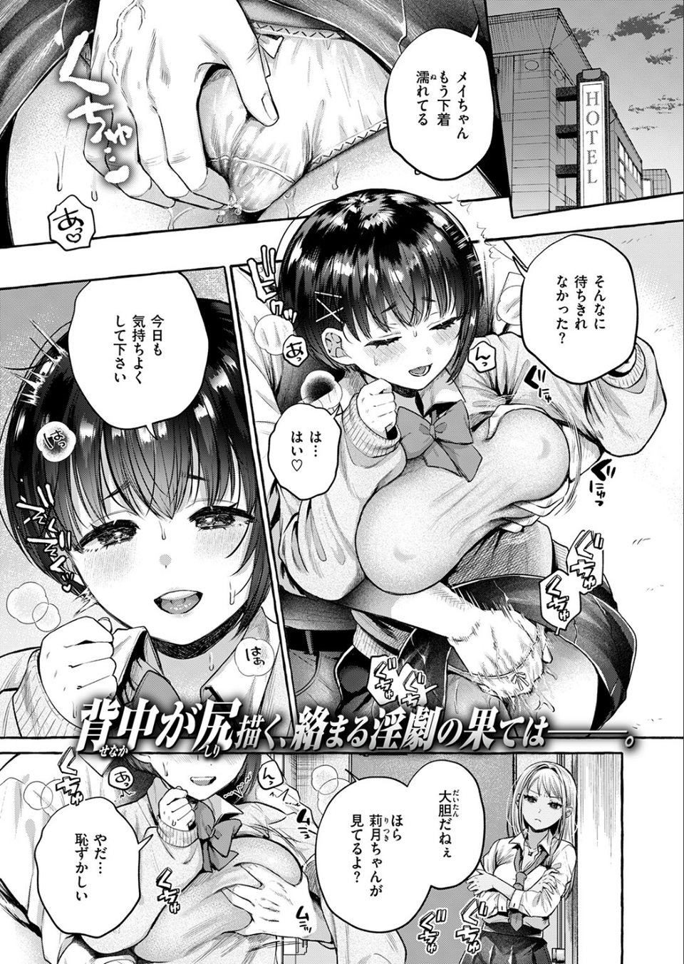 COMIC失楽天 2026年05月号 11 ページ目