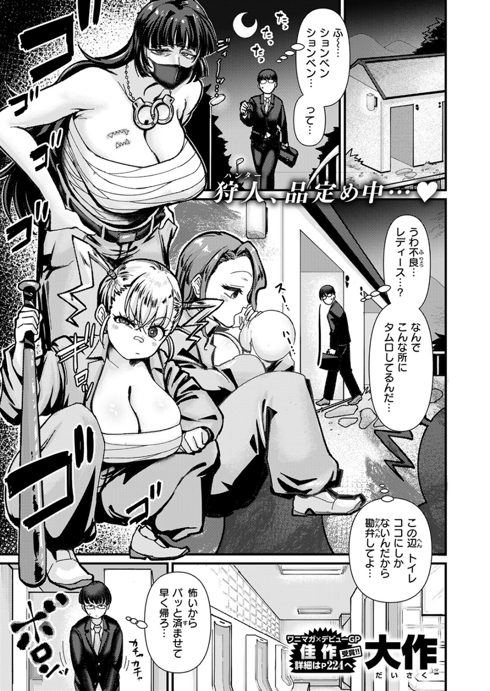 COMIC失楽天 2026年05月号 21 ページ目