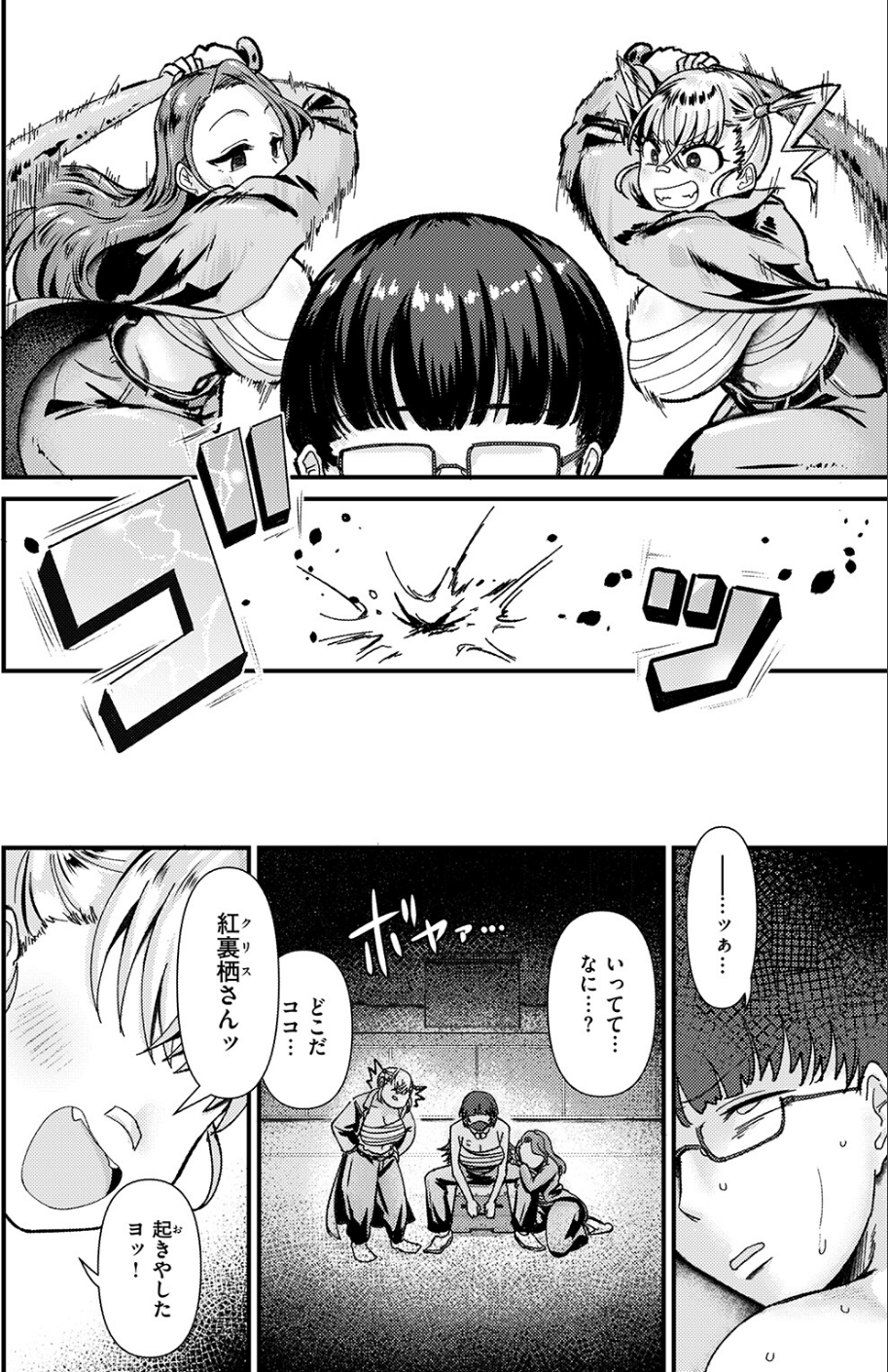 COMIC失楽天 2026年05月号 22 ページ目