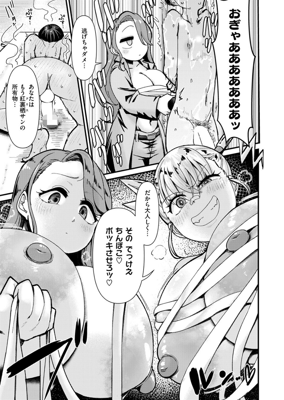 COMIC失楽天 2026年05月号 27 ページ目