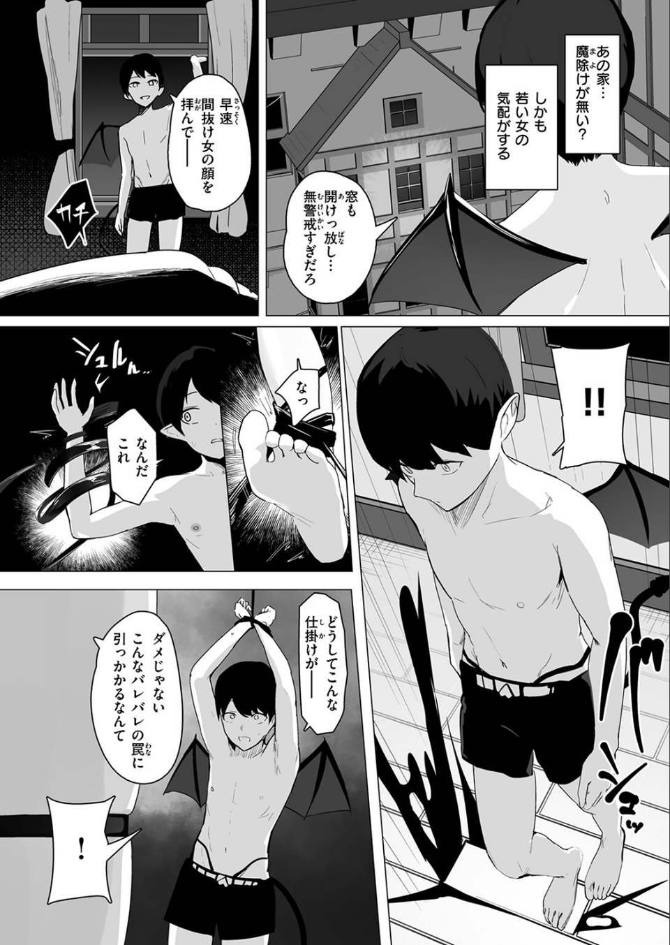 COMIC失楽天 2026年05月号 38 ページ目
