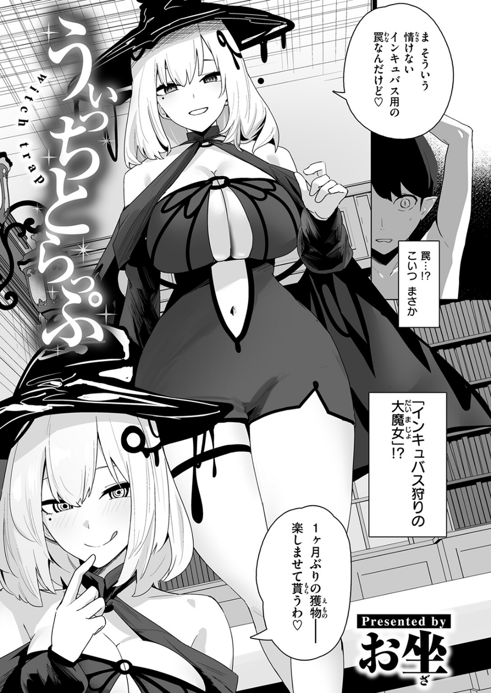 COMIC失楽天 2026年05月号 39 ページ目