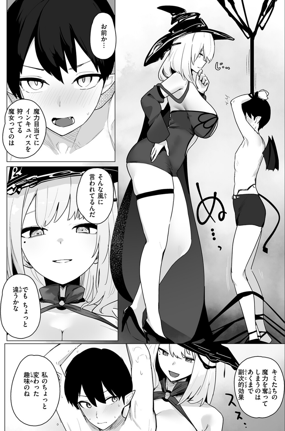 COMIC失楽天 2026年05月号 40 ページ目