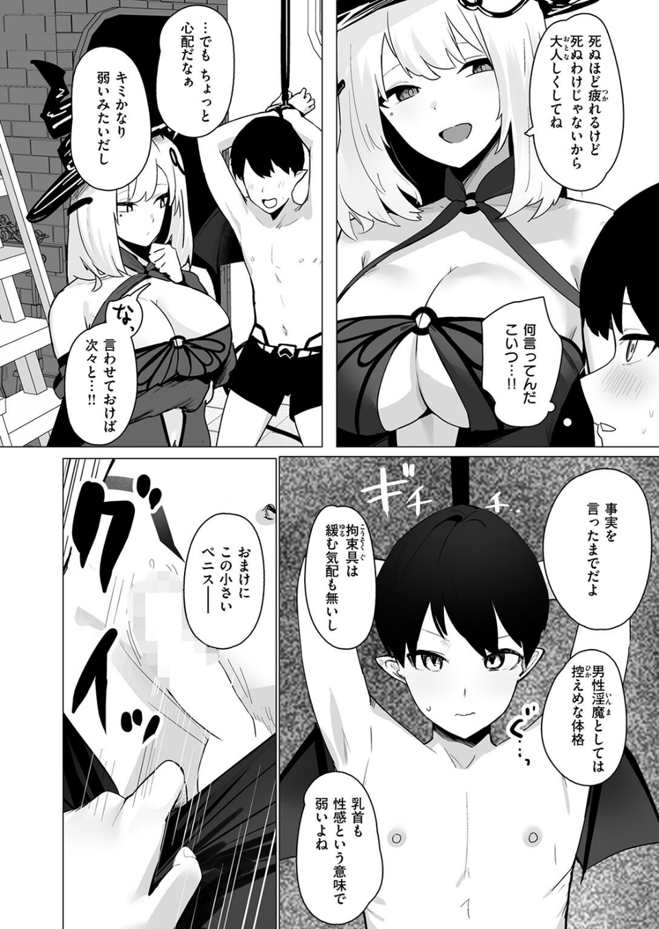 COMIC失楽天 2026年05月号 42 ページ目