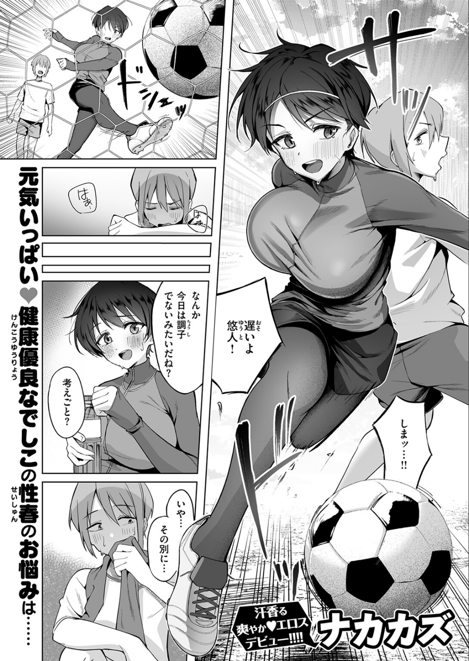 COMIC失楽天 2026年05月号 45 ページ目