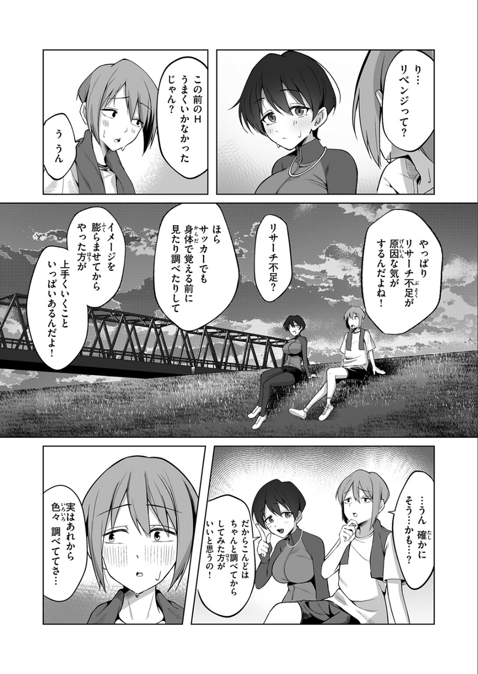 COMIC失楽天 2026年05月号 47 ページ目