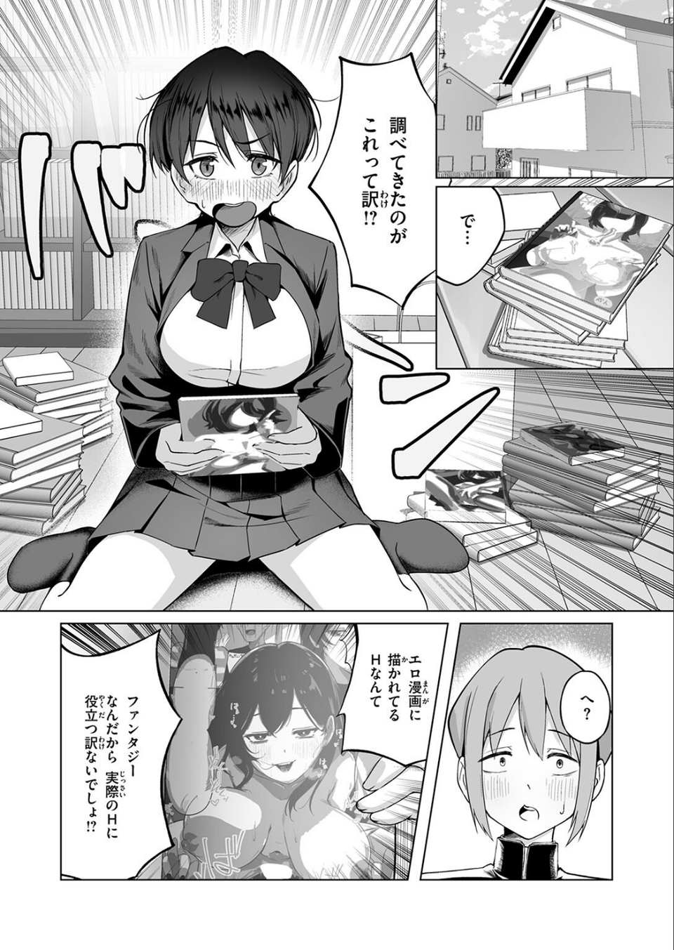 COMIC失楽天 2026年05月号 49 ページ目