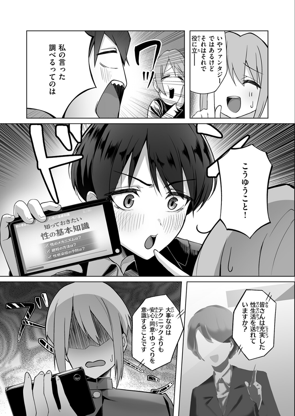 COMIC失楽天 2026年05月号 50 ページ目
