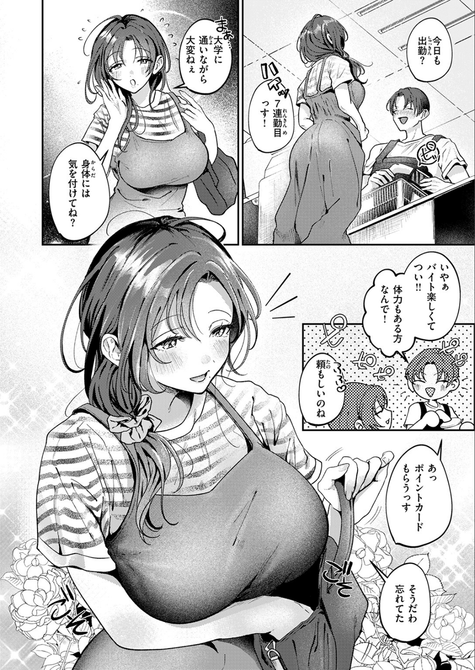 COMIC失楽天 2026年05月号 54 ページ目