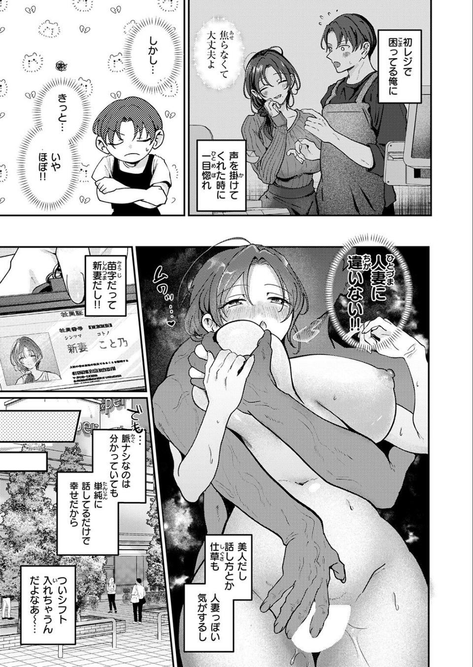 COMIC失楽天 2026年05月号 57 ページ目