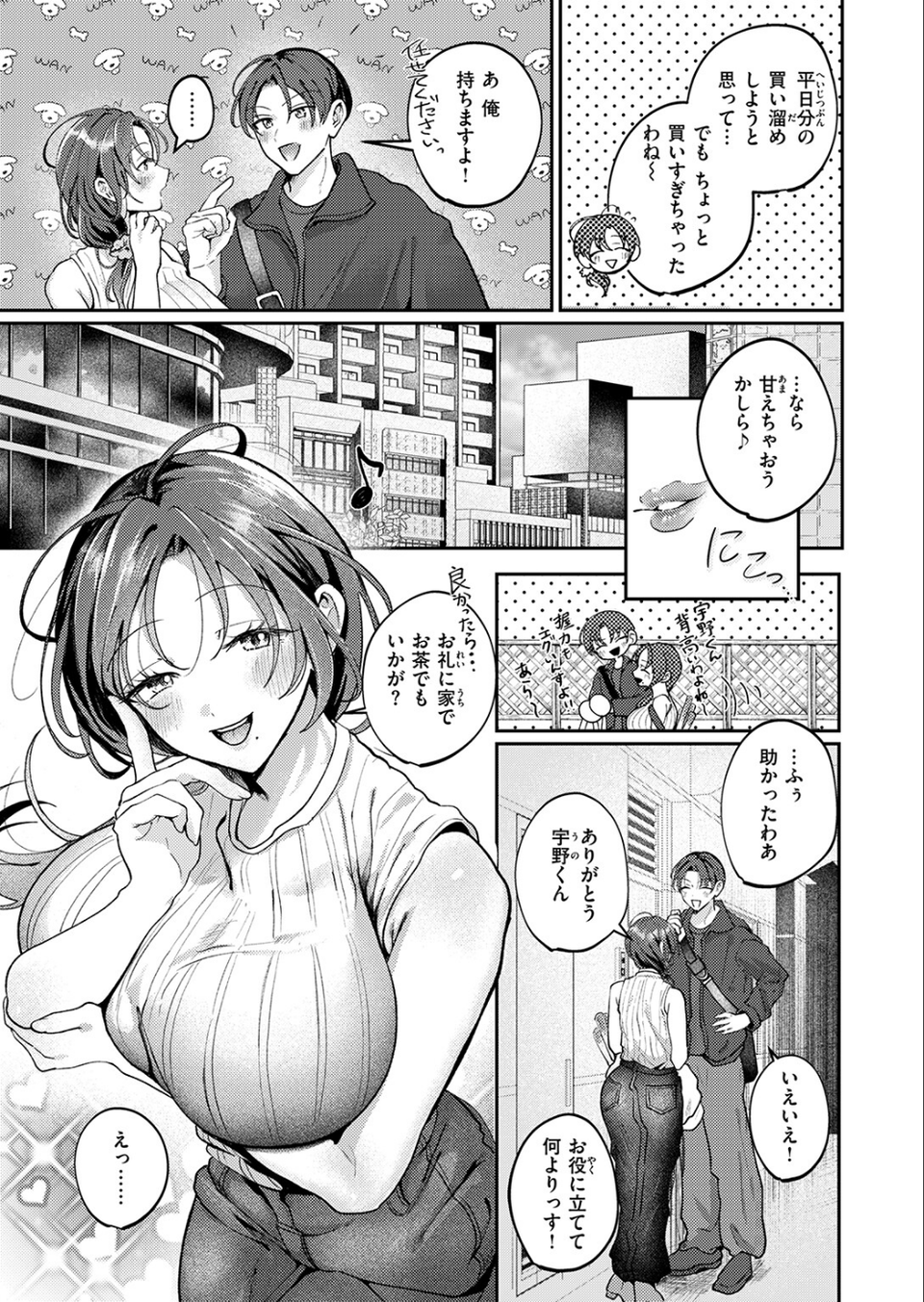 COMIC失楽天 2026年05月号 59 ページ目