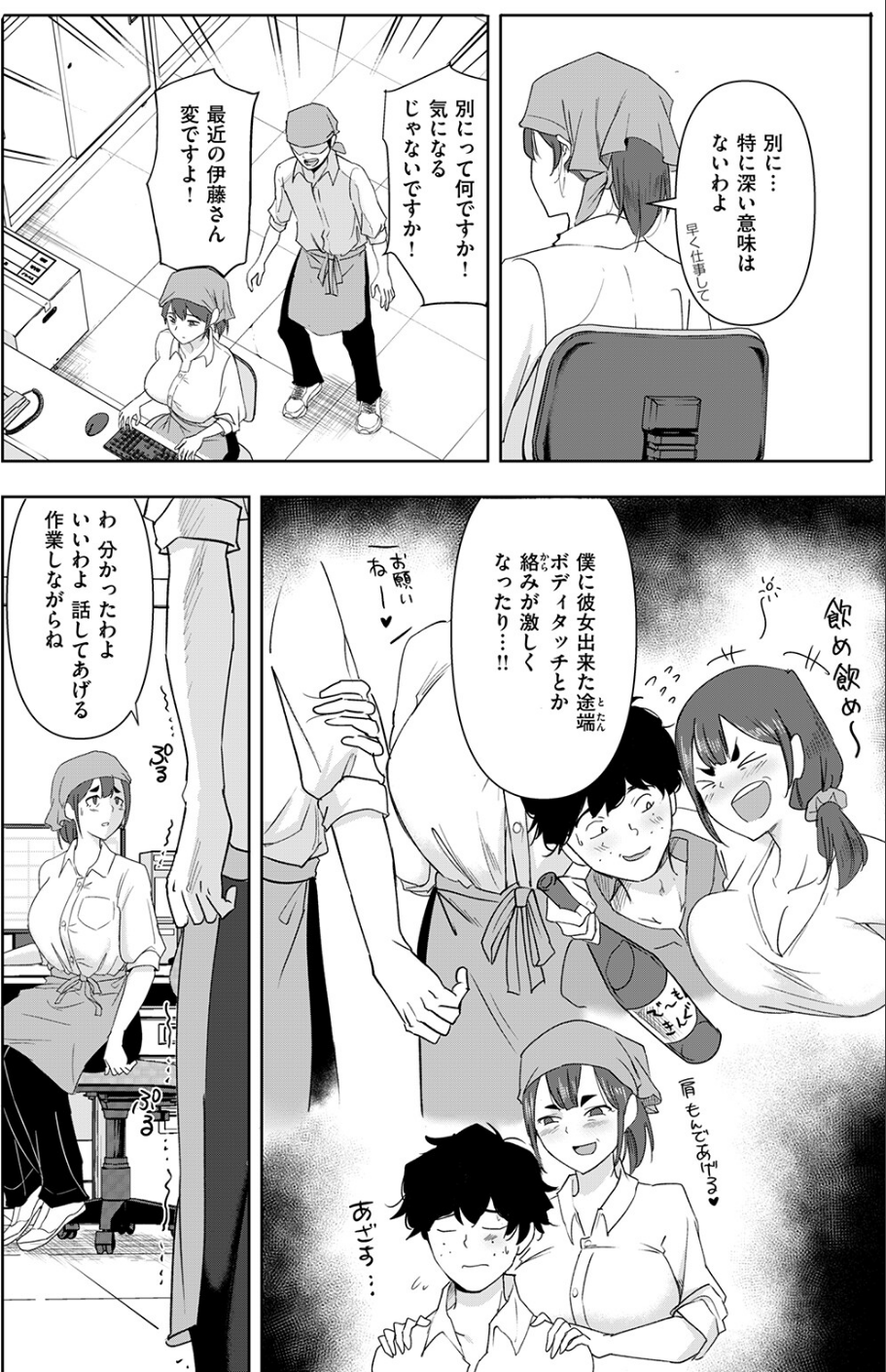 バ先の誘惑（単話） 6 ページ目