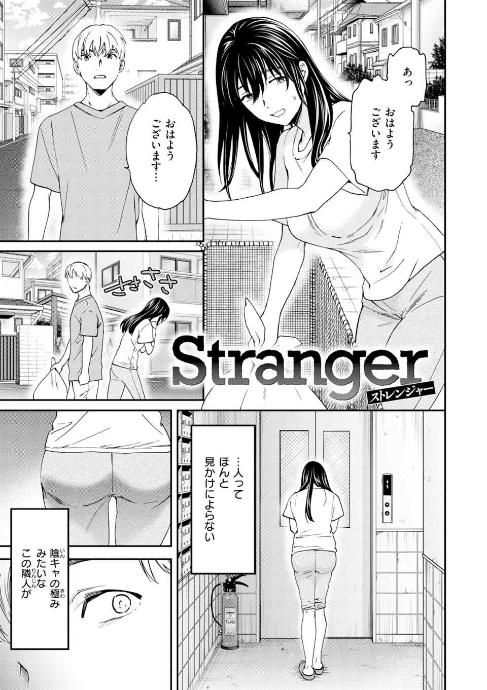 Bitter Addiction 3 ページ目