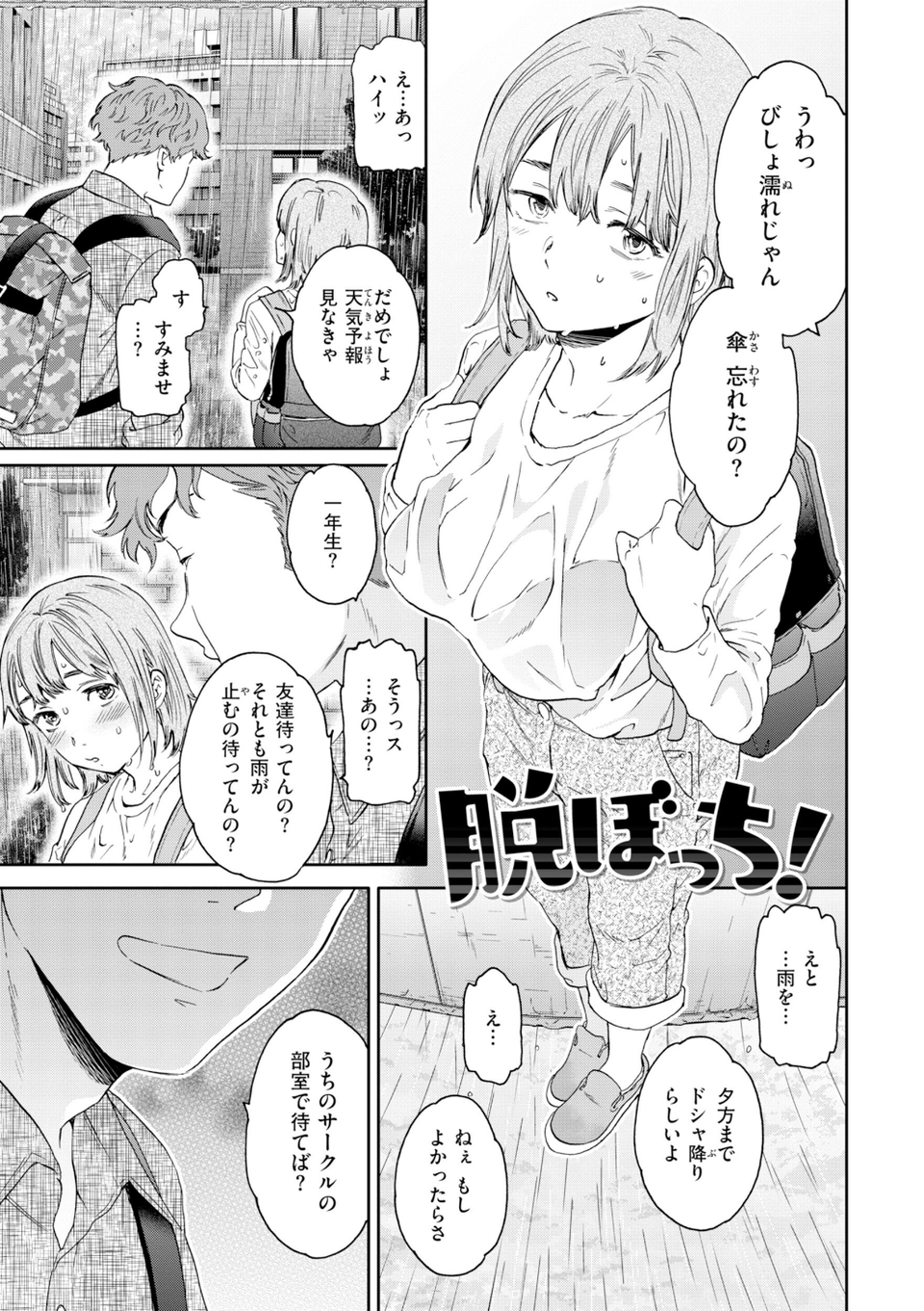 Bitter Addiction 11 ページ目
